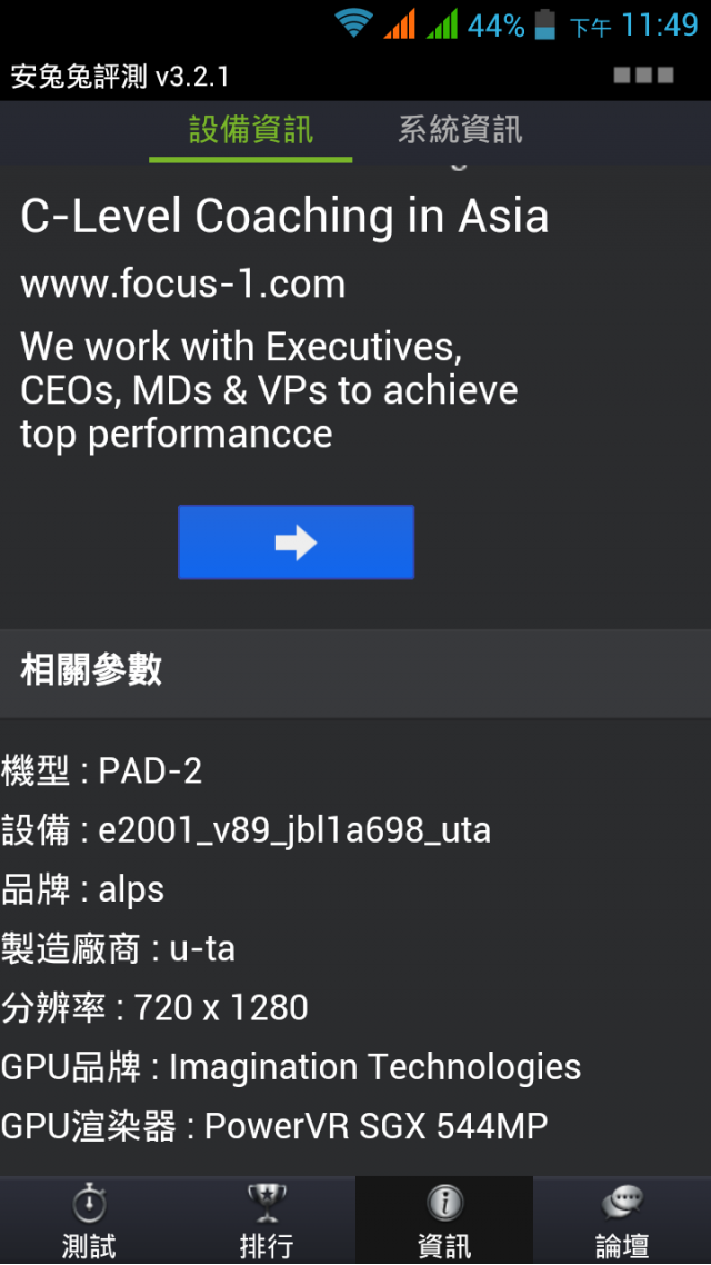 長江 U-ta PAD-2 MTK6589 開箱 圖多