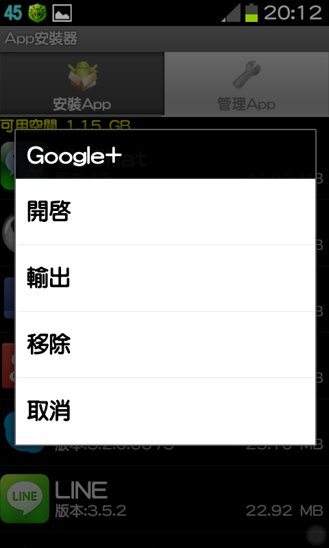 免ROOT 換字型 綜藝體 簡轉繁 多款app 多景桌布 桌布305P 浮水印添加器 隨機鈴聲 透明圖標