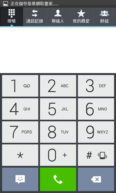 LG OPTIMUS G True HD IPS+ 用了就回不去啦