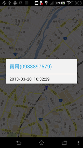 (03/27更新)一起來玩車隊APP吧-- Garmin & Mobile 01 北宜公路自行車活動APP介紹