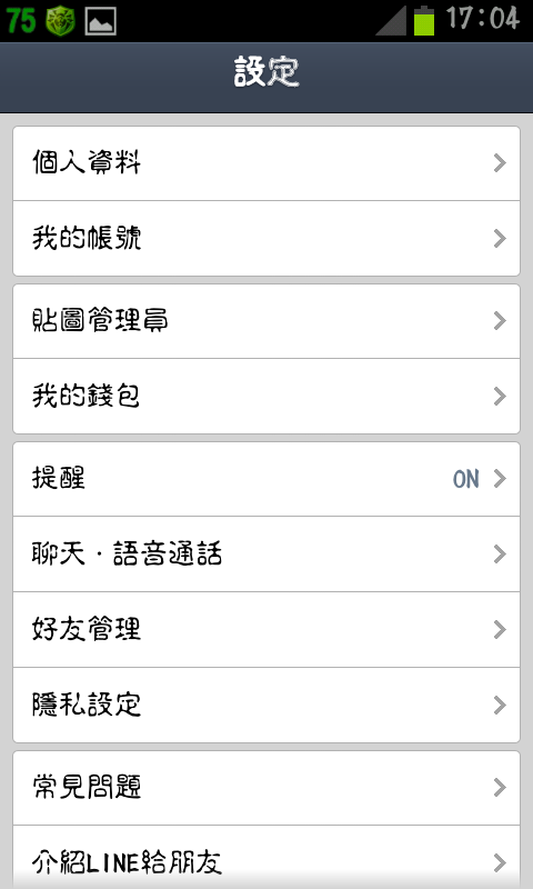 免ROOT 換字型 綜藝體 簡轉繁 多款app 多景桌布 桌布305P 浮水印添加器 隨機鈴聲 透明圖標