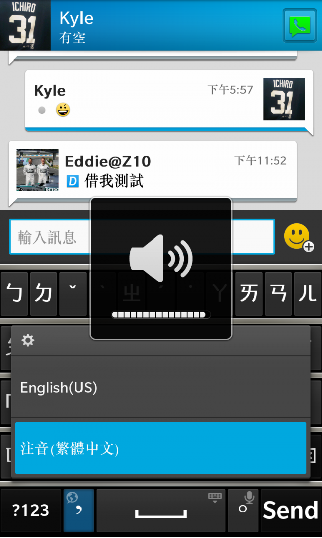 BlackBerry Z10開箱_第四篇_打字設定及使用篇〈中打及英打〉