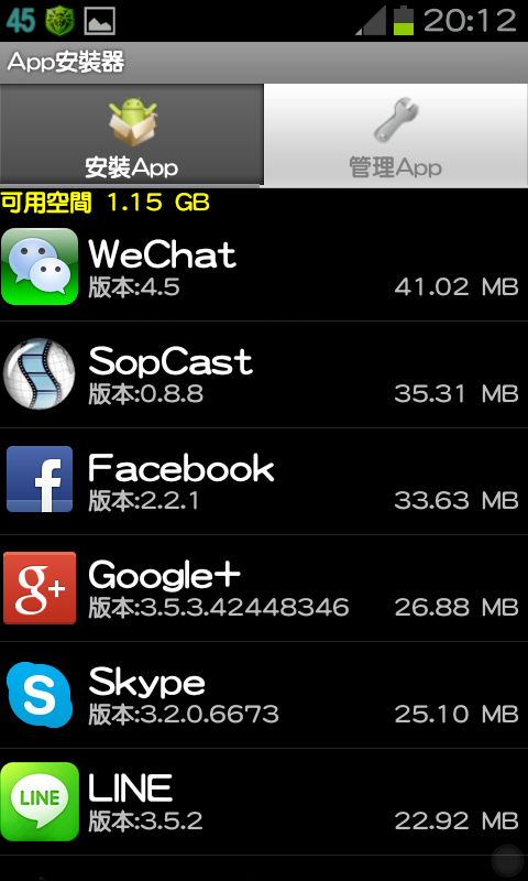 免ROOT 換字型 綜藝體 簡轉繁 多款app 多景桌布 桌布305P 浮水印添加器 隨機鈴聲 透明圖標