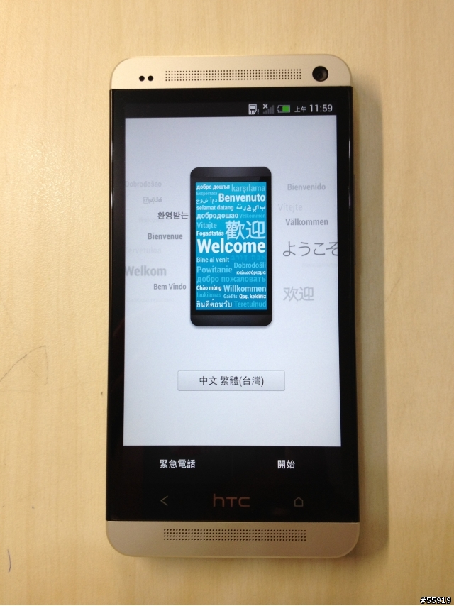 絕美逸品 New HTC One 開箱 (及new HTC One、iPhone 4S、Samsung note2 個人使用心得的比較)