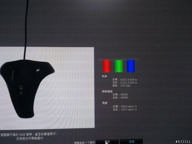 LG IPS-277L-BN AH-IPS螢幕開箱&使用心得