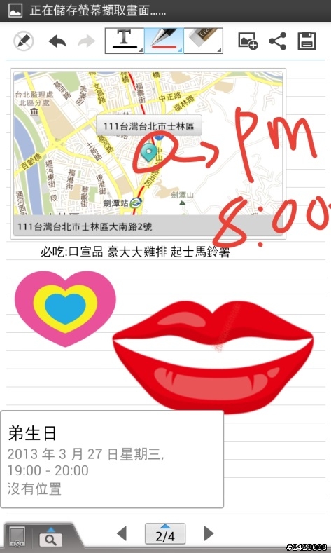 好寫好查好好用的Optimus G 開箱!!