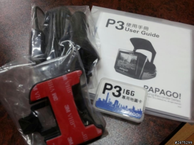 PAPAGO! P3 開箱文
