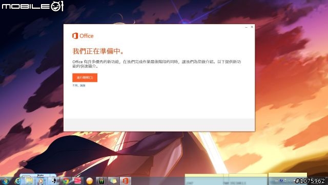 Office 365家用進階版之試用體驗真實用
