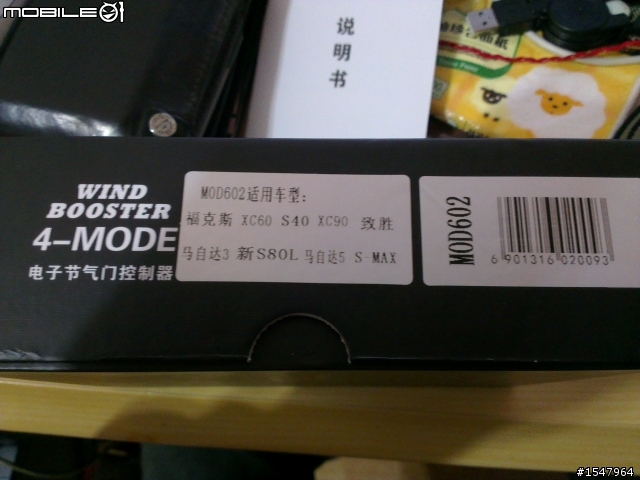 windbooster 大陸電子油門加速器分享4模式共30段可調