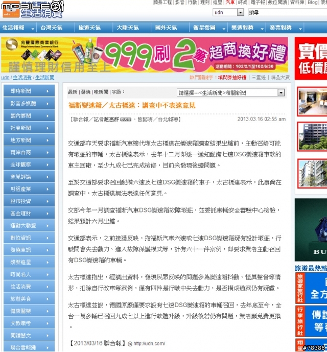 還想繼續說謊? 到底是哪來的勇氣, 可以不斷睜眼說瞎話啊?
