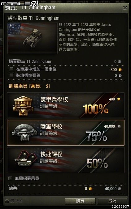 怒號的裝甲獸群!《戰車世界》初級指南分享