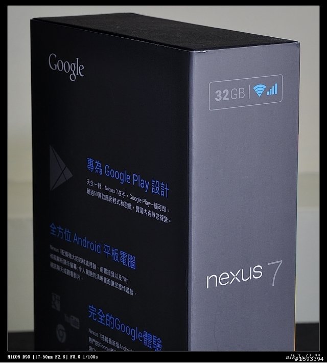 GOOGLE NEXUS 7 開箱