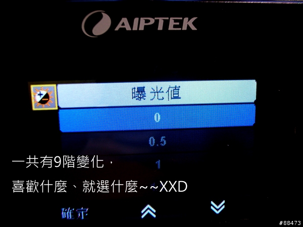 【試用紀錄】AIPTEK X5