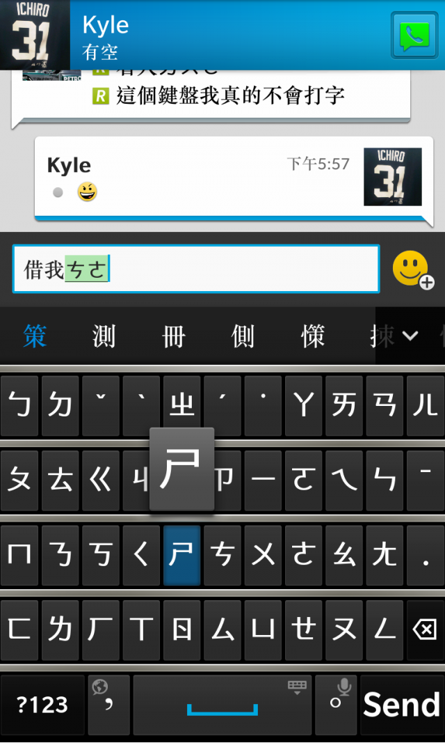 BlackBerry Z10開箱_第四篇_打字設定及使用篇〈中打及英打〉