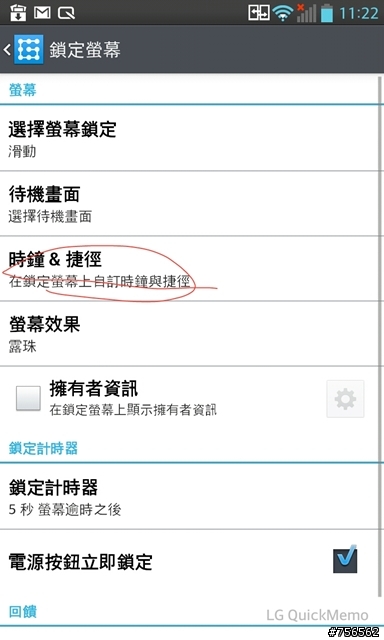 LG OPTIMUS G True HD IPS+ 用了就回不去啦