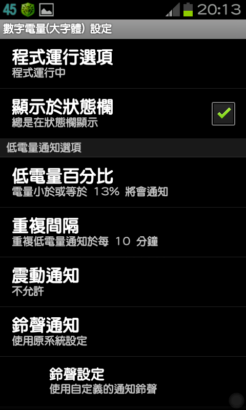 免ROOT 換字型 綜藝體 簡轉繁 多款app 多景桌布 桌布305P 浮水印添加器 隨機鈴聲 透明圖標