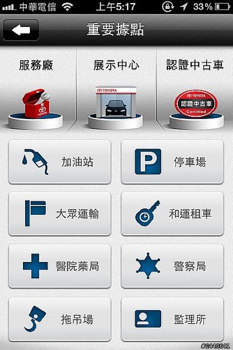 搶先試用整理~免費實用的驅動城市APP