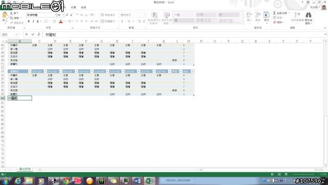 Office 365家用進階版之試用體驗真實用