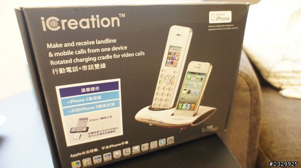 『開箱』我是人,我不要輻射之iCreation i-700 藍芽話機