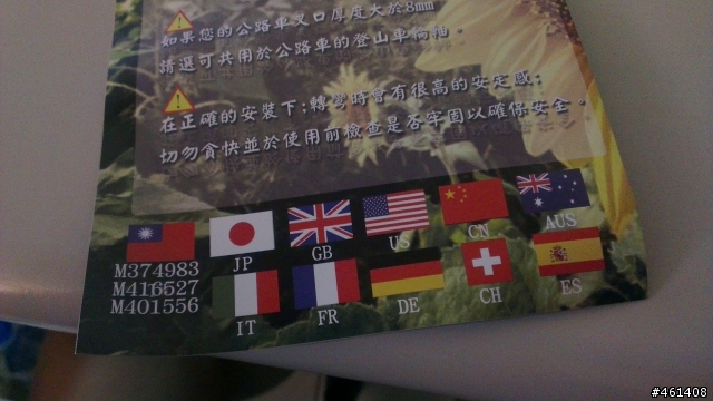 開包文 有功能??多功能?? 增加行進與操控效能 快拆輪軸