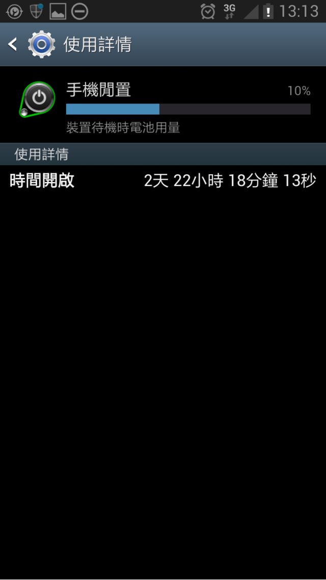 有圖有真相之NOTE2超耐實測!!