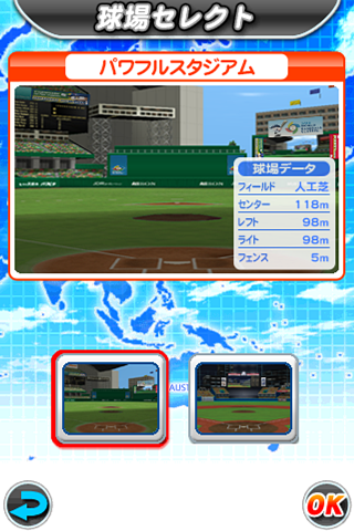 棒球魂不滅 iOS版實況野球2013WBC邁向世界冠軍