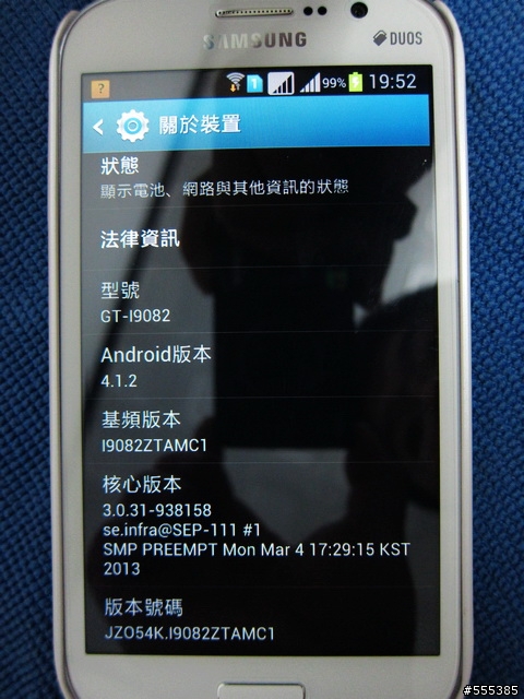 Samsung Galaxy Grand Duos i9082 雙卡手機-開箱