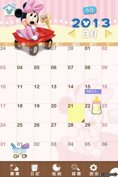 新手爸媽APP_寶貝生活中的貼心小幫手