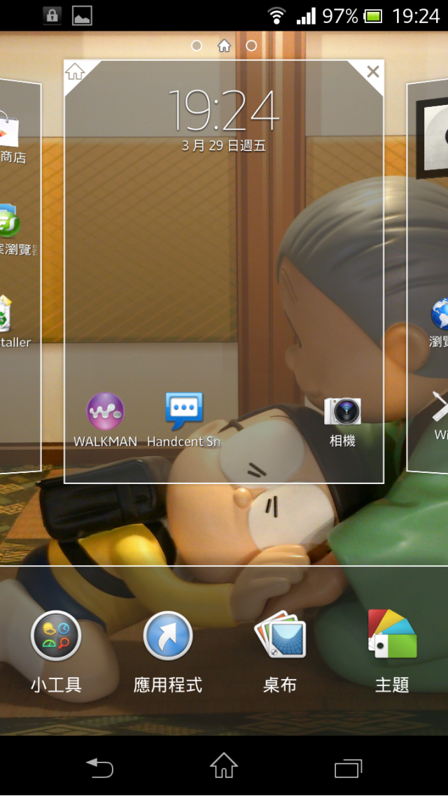 Xperia TX 4.1.2 升級心得分享&討論