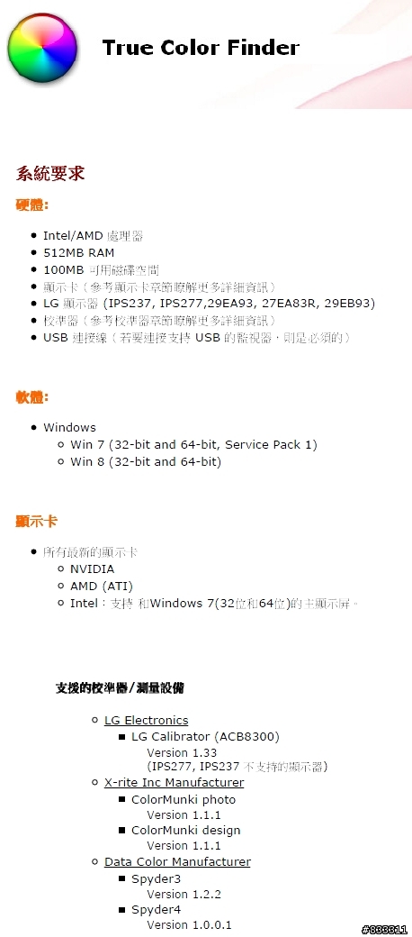 LG IPS-277L-BN AH-IPS螢幕開箱&使用心得