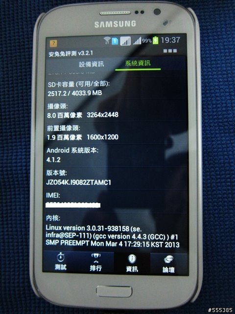 Samsung Galaxy Grand Duos i9082 雙卡手機-開箱