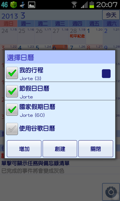 免ROOT 換字型 綜藝體 簡轉繁 多款app 多景桌布 桌布305P 浮水印添加器 隨機鈴聲 透明圖標