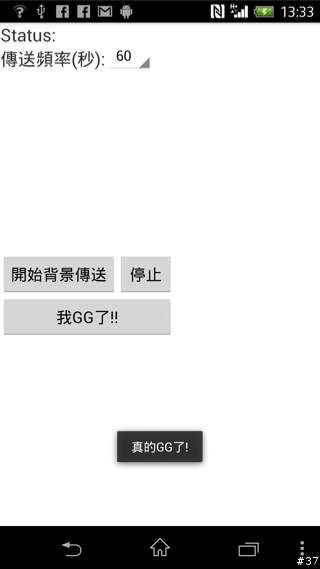 (03/27更新)一起來玩車隊APP吧-- Garmin & Mobile 01 北宜公路自行車活動APP介紹