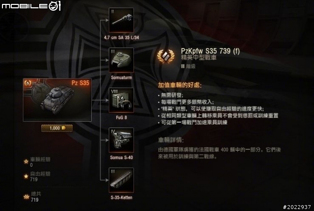 怒號的裝甲獸群!《戰車世界》初級指南分享