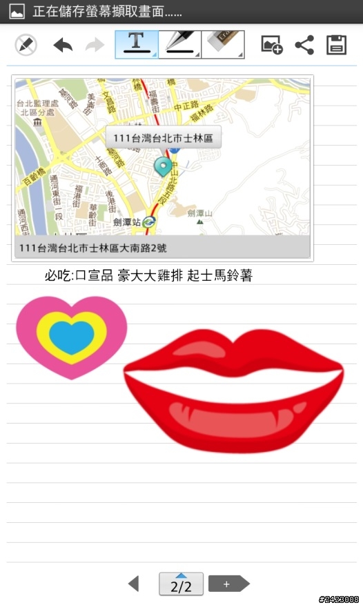 好寫好查好好用的Optimus G 開箱!!