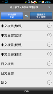 國產掃描筆大戰國際專業級IRISPen