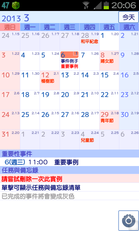 免ROOT 換字型 綜藝體 簡轉繁 多款app 多景桌布 桌布305P 浮水印添加器 隨機鈴聲 透明圖標