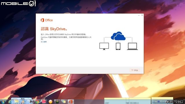 Office 365家用進階版之試用體驗真實用