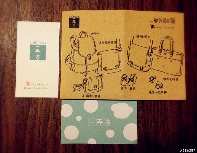 獨一無二的敗家品 手作後背包
