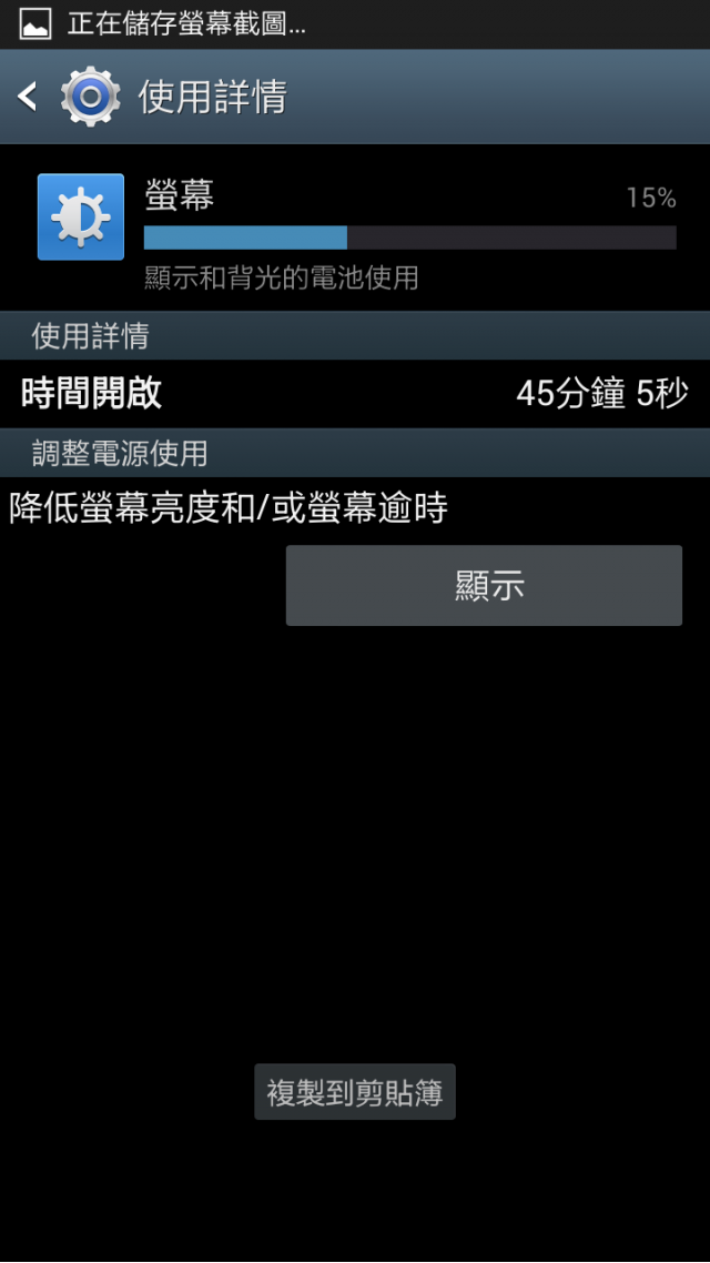 有圖有真相之NOTE2超耐實測!!