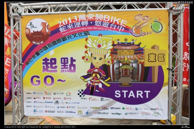 有騎有保佑-2013萬眾騎BIKE蛇來運轉,悠遊台中