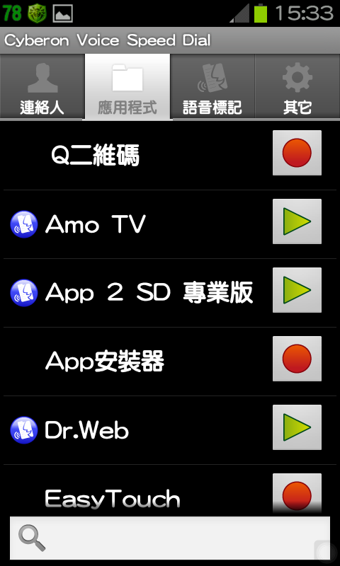 免ROOT 換字型 綜藝體 簡轉繁 多款app 多景桌布 桌布305P 浮水印添加器 隨機鈴聲 透明圖標