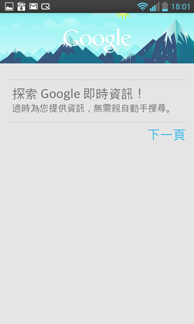 LG OPTIMUS G True HD IPS+ 用了就回不去啦