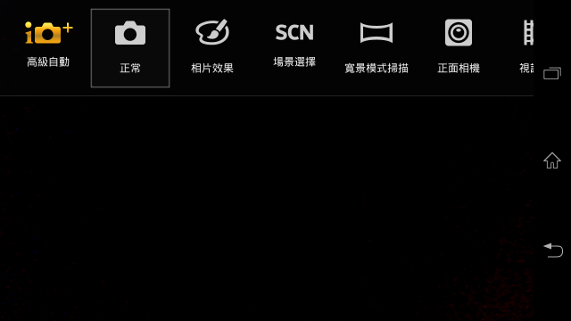 Xperia TX 4.1.2 升級心得分享&討論