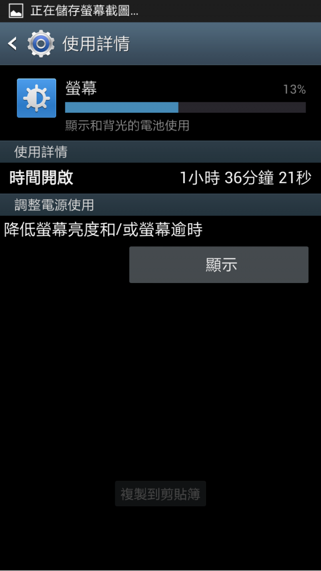 有圖有真相之NOTE2超耐實測!!
