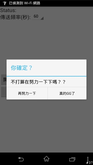 (03/27更新)一起來玩車隊APP吧-- Garmin & Mobile 01 北宜公路自行車活動APP介紹