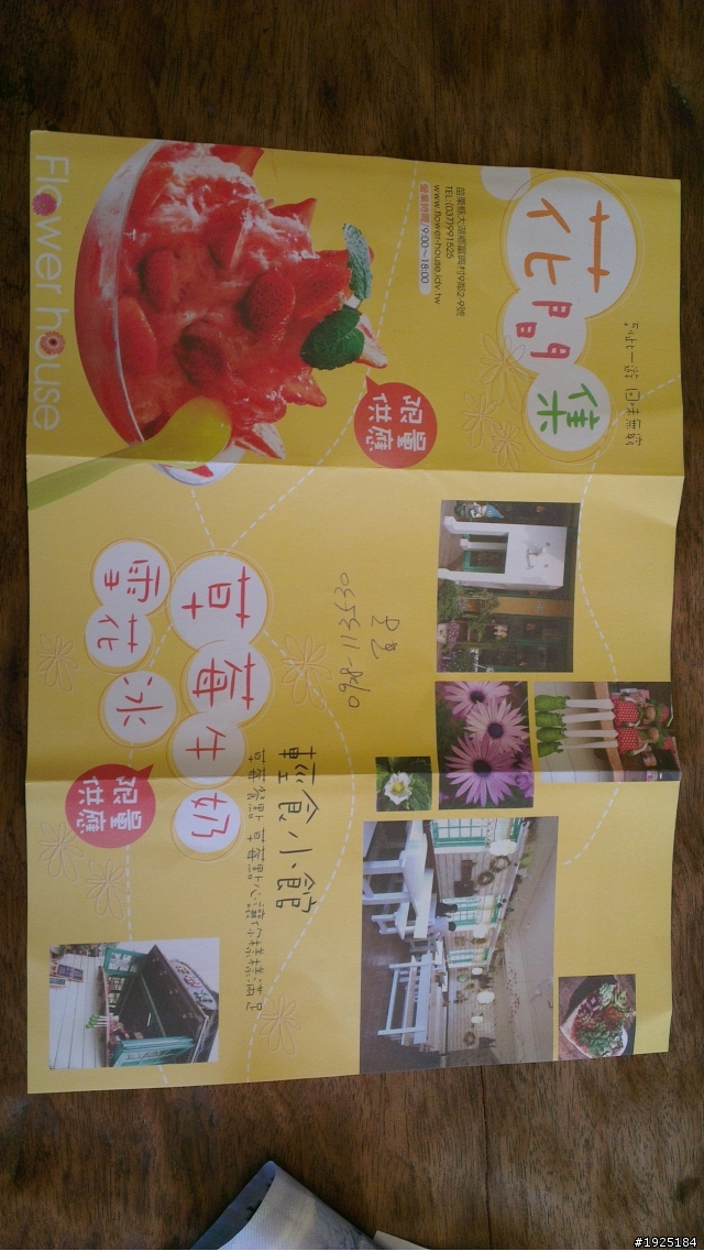 2013/03/17 ALL NEW FOUCS 免費24H試駕 草莓 冰雕 一日遊~~ 不專業心得分享!!