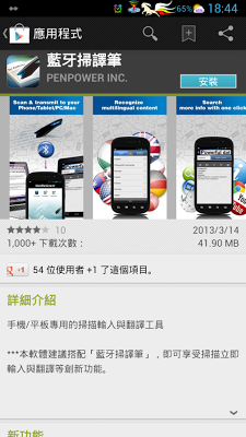 國產掃描筆大戰國際專業級IRISPen
