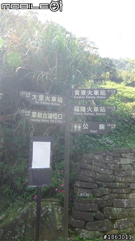 2013/02/28 上班族壓力大之石碇九份一日行