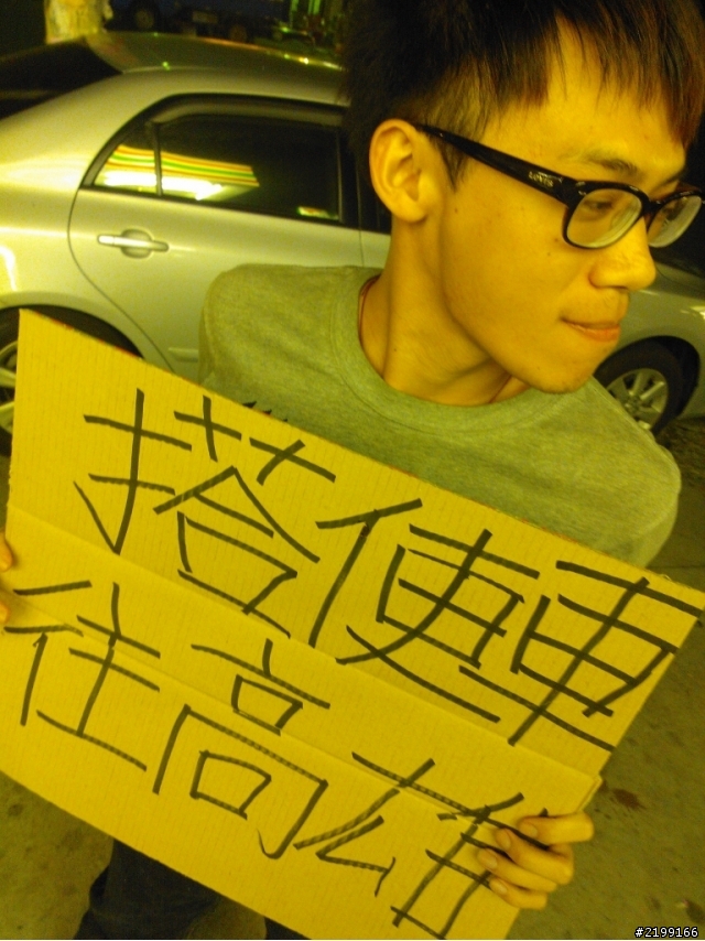 學長有難 學弟相挺之身軀沒半角銀搭便車之旅